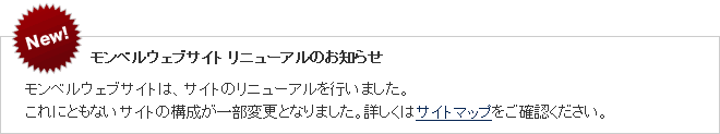 リニューアルのお知らせ
