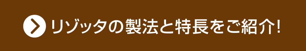 わずか3分でできあがる、まったく新しい山ごはん「リゾッタ」