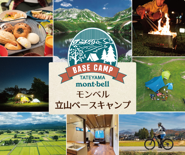 画像を9つに分けその中に、立山ベースキャンプで楽しめる写真を配置。食事、焚き火、キャンプ、立山の田園風景やみくりが池、コテージ泊やサイクリングなど。真ん中にモンベルベースキャンプのロゴ。