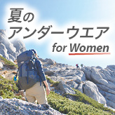 モンベル