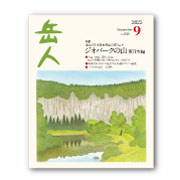 モンベル