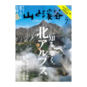 大人のモンベル】難燃素材の新作ダウンからフリースマフラーまで