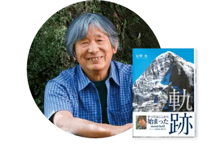 辰野勇 サイン本