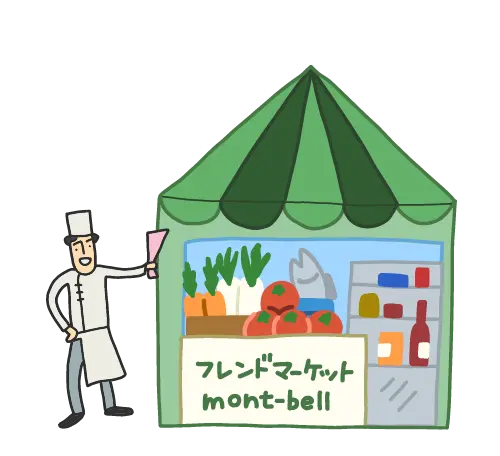 フレンドマーケット