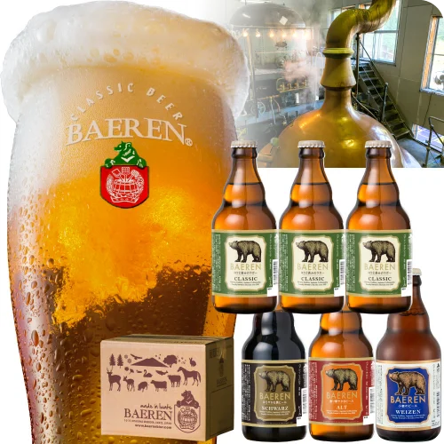 ベアレンビール定番5種6本 トライアルセット