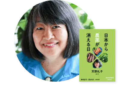 天野礼子さんのサイン本