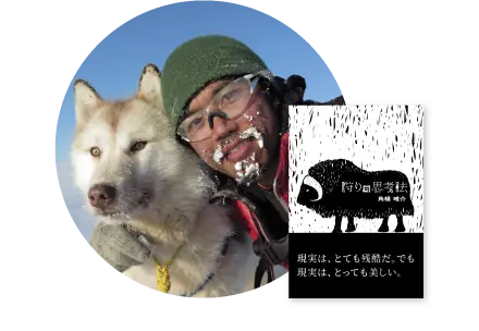 角幡唯介さんのサイン本