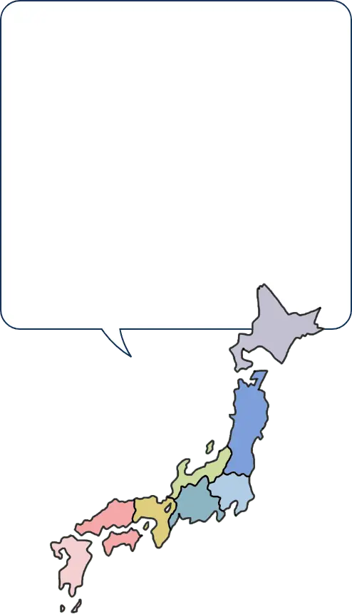 日本列島の絵