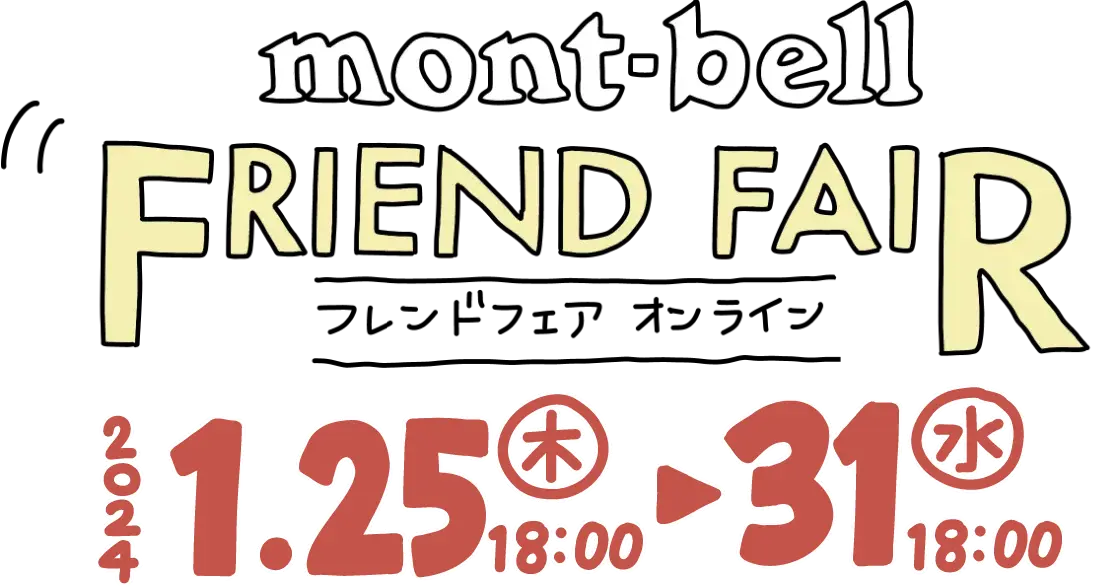 モンベルフレンドフェア・オンライン2024春