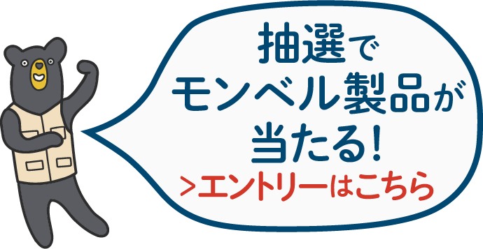 抽選企画