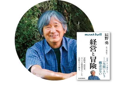 辰野勇 サイン本