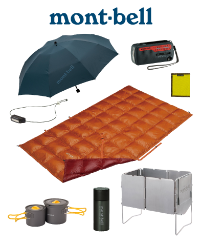 モンベルのアウトドア用品