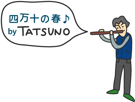 モンベル代表が笛を吹いている画像