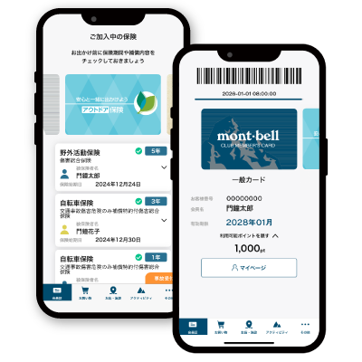 デジタル会員証