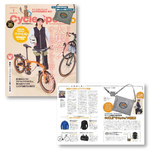雑誌『サイクルスポーツ』2025年1月号の表紙とモンベル特集の掲載ページ
