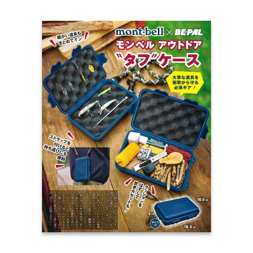 モンベル製品】 メディア掲載情報｜モンベル
