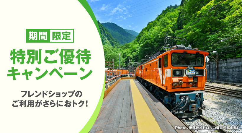 黒部渓谷トロッコ電車の発着風景