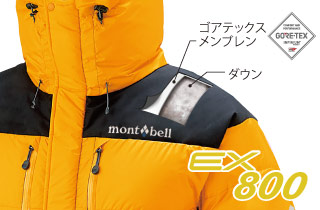 世界最高品質 Exダウン で冬を暖かく 快適に モンベル