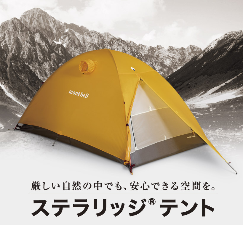 【超美品】最新モデル モンベル(mont-bell) ステラリッジ2  シート付