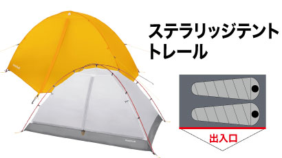 ステラリッジテント トレールの商品画像と見取り図のコラージュ