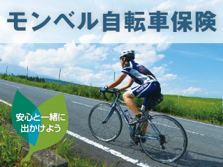 快適なライディングのために サイクルウエアガイド モンベル