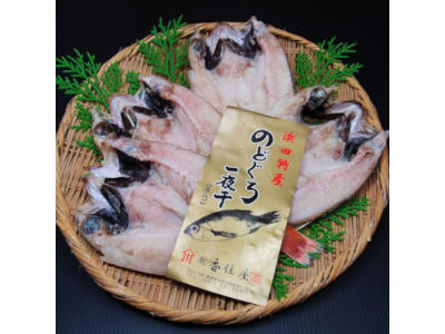 のごくろ一夜干し