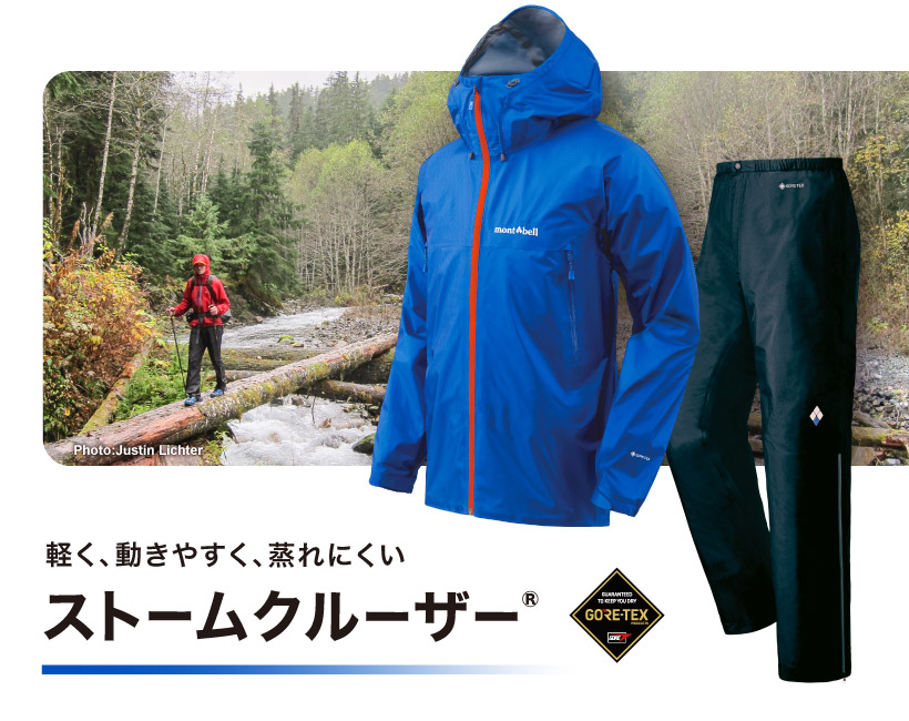 モンベル　mont-bell ゴアテックス　GORE-TEX レインウェア