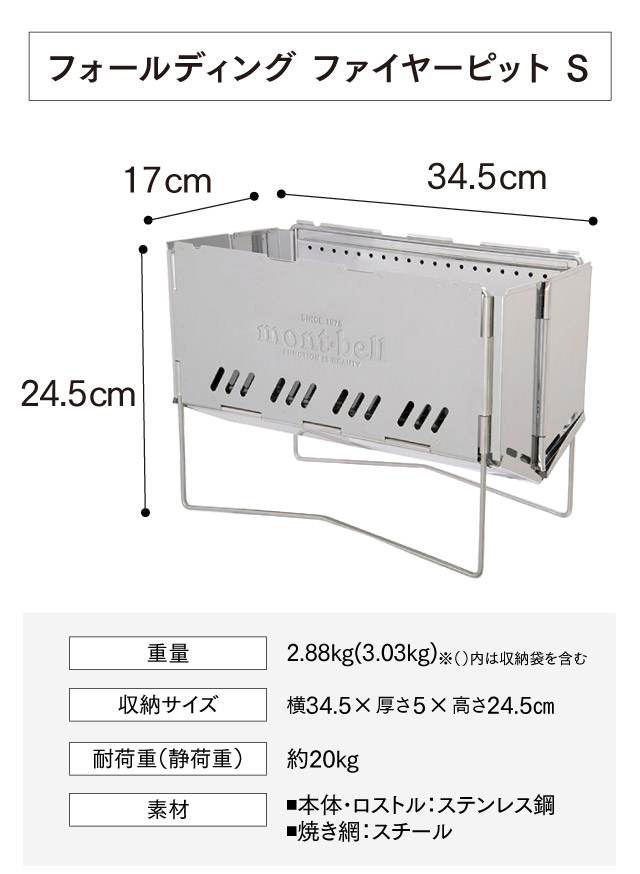 煙が少なく、組み立て簡単。新発想のたき火台「フォールディング