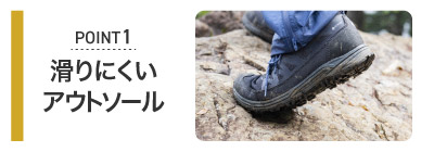 登山靴の選び方 for Women｜モンベル
