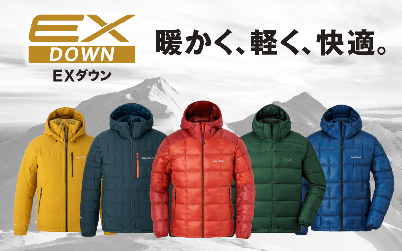 最終値下げ 極美品 mont-bell EX 800 ダウンジャケット XL 最高品質「EXダウン」で暖かく、快適に|モンベル