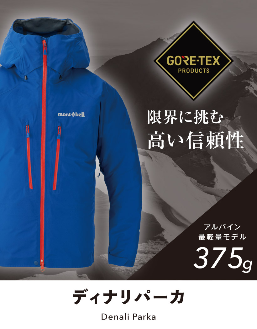 02360 モンベル　スキーウェア　ディナリジャケット ゴアテックス　L 02360 モンベル スキーウェア ディナリジャケット ゴアテックス L 軽量