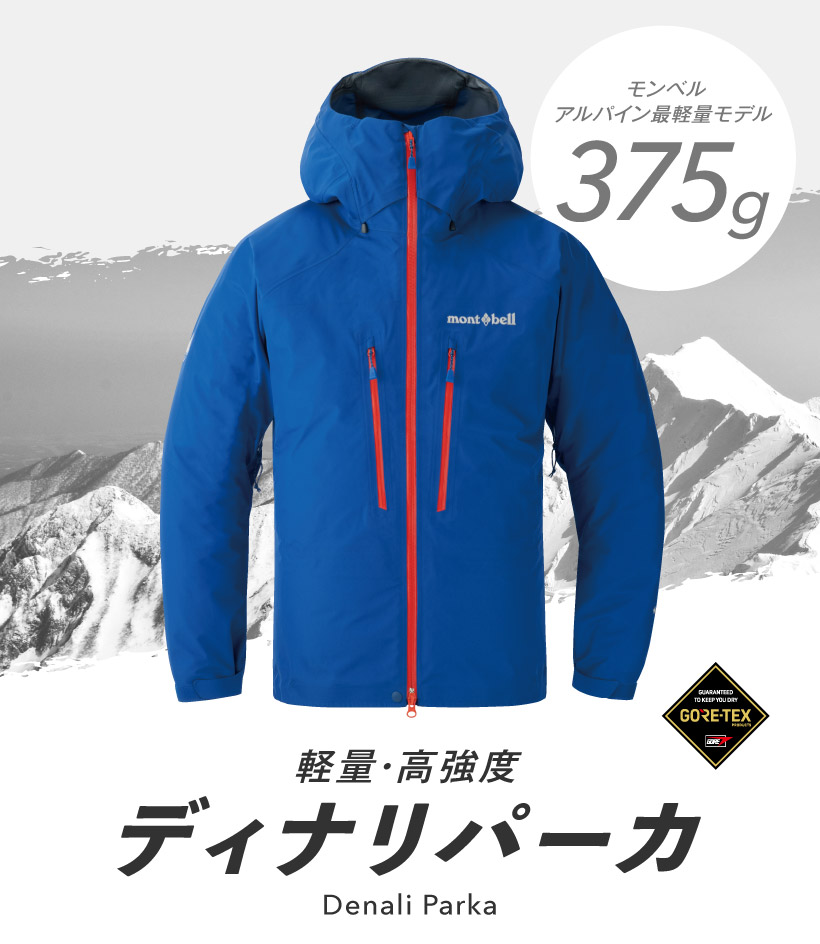 02360 モンベル スキーウェア ディナリジャケット ゴアテックス L 大人