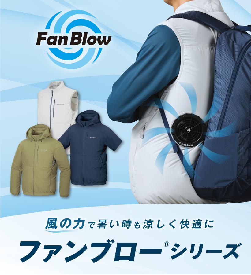 Amazon.co.jp: ファンブロー ベスト ※ファン、バッテリー別売