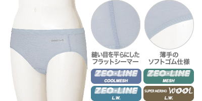 アクティブショーツ
縫い目を平らにしたフラットシーマー、薄手のソフトゴム仕様
素材：ジオライン クールメッシュ、ジオライン メッシュ、ジオライン L.W.、スーパーメリノウール L.W.