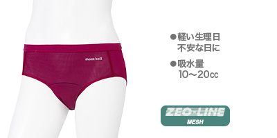 ジオライン メッシュ 吸水サニタリーショーツ
軽い生理日、不安な日に
吸水量10～20cc
素材：ジオライン メッシュ