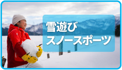 スノーシューで雪原を歩く女の子を背景にした、キッズのアウトドア装備ガイド雪遊び・スノースポーツ編へリンクするバナー