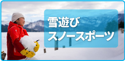 スノーシューで雪原を歩く女の子を背景にした、キッズのアウトドア装備ガイド雪遊び・スノースポーツ編へリンクするバナー