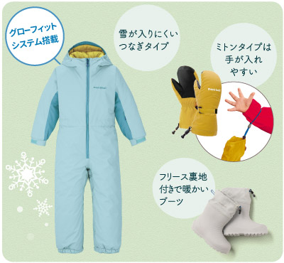 キッズのアウトドア装備ガイド「雪遊び・スノースポーツ編」（秋冬