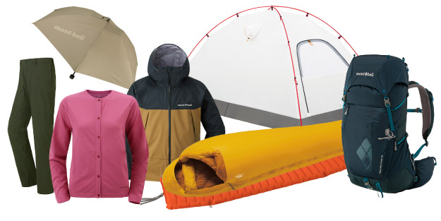 テント、寝袋、バックパック、傘、トレッキングパンツなどのアウトドア用品