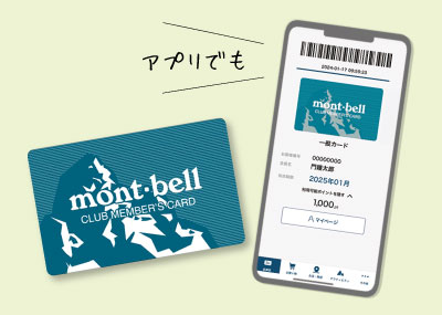 モンベルクラブ・メンバーズカードとアプリ画面