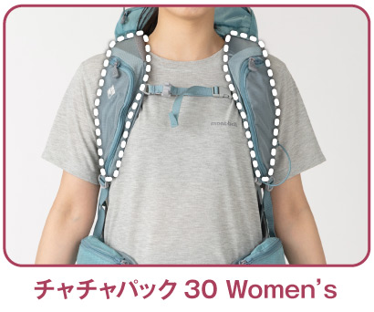 チャチャパック30 Women's（LBL）を背負った女性