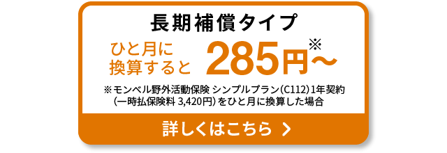 保険
