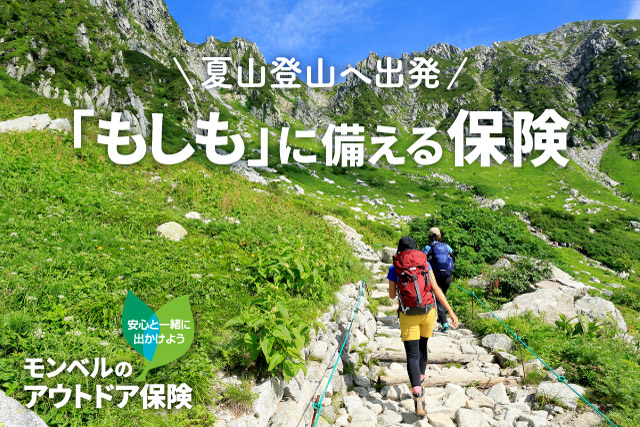 保険