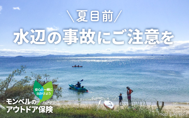 保険
