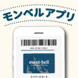 モンベル公式アプリ